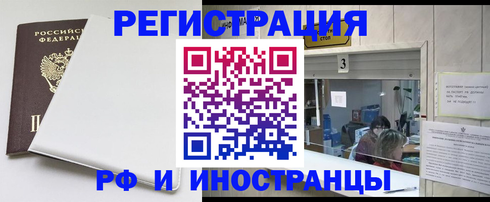 прописка 2025 в Тольятти